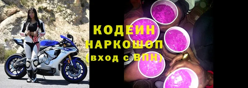 Кодеин напиток Lean (лин)  Ермолино 