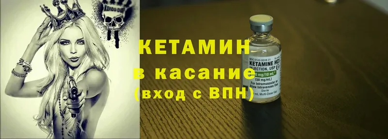 КЕТАМИН ketamine  как найти   Ермолино 