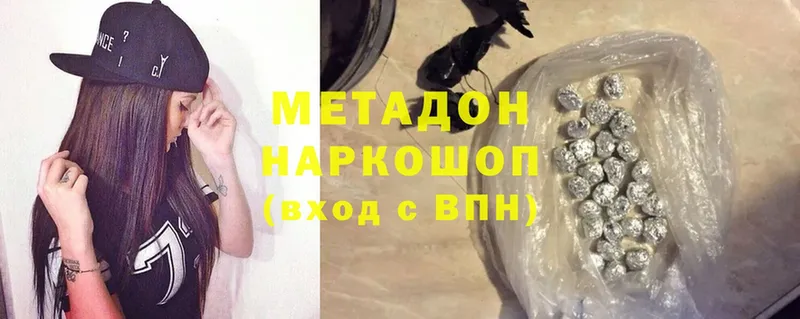 ОМГ ОМГ   Ермолино  Метадон methadone 